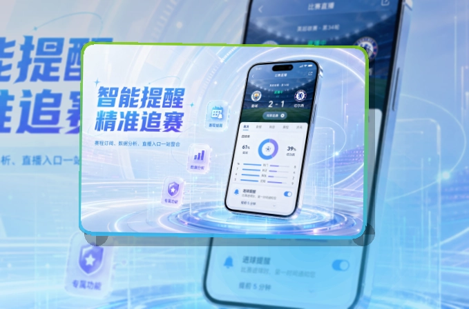 FB体育移动应用展示